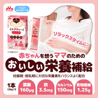 森永はぐくみカフェ 抹茶ミルク風味 1個 森永乳業 ノンカフェイン カフェインゼロ 妊娠期 授乳期