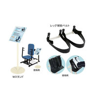 高田ベッド 【レッグプレス専用オプション】レッグ補助ベルト リハビリ運動療法  TB-61 ビニルレザーアイボリー 1個（直送品）