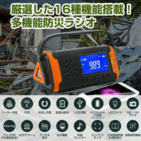 KAEI RABLISS 多機能防災ラジオ KO211 オレンジ 災害備蓄 アウトドア 1台（直送品）