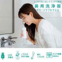 鼻用洗浄器「クリーンリフレッシュ」ホワイト HKー200WT 1個 ドリテック