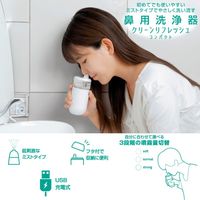 鼻用洗浄器「クリーンリフレッシュコンパクト」ホワイト HKー201WT 1個 ドリテック
