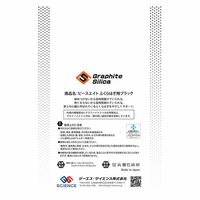 ピースエイト ふくらはぎ用ブラック 2枚入 S3866ー10 1箱 ジーエス・サイエンス