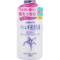 ナチュリエ ハトムギ浸透乳液 230ml イミュ