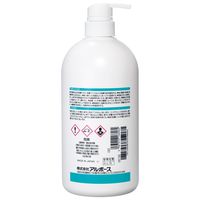 アルボース 中性酵素洗浄剤 用手・浸漬兼用 1kg 1本