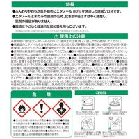 伊藤忠リーテイルリンク 除菌ウェットクロス ボトル本体 80枚入 IRLN-001 1個
