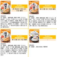 介護食 やさしい献立 舌でつぶせる11種アソート 40746 1箱（12袋入）
