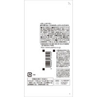 アサヒコ [冷蔵] 豆腐バーバジルソルト風味 1本×12個 4906623131052 1セット(12個)（直送品）