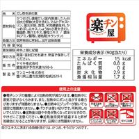 レンジで作るだし巻き卵の素　90g 1個 ヤマキ　レンジ調理　レンチン　時短