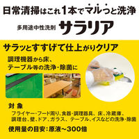 サラリア 5kg 多用途中性洗剤 1個 サラヤ
