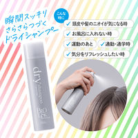 サロンスタイル　ビオリス　ピュアレタッチ　ドライシャンプー　無香料　ミニ 45g コーセーコスメポート
