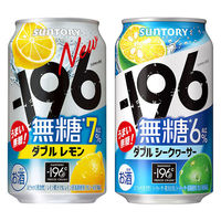 チューハイ 飲み比べ -196 無糖（ダブルレモン、ダブルシークワーサー） 1セット(2種×各24本)