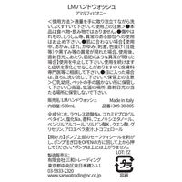 ル・マヨルカ ハンドウォッシュ アマルフィピオニー 500mL 1個  【液体タイプ】 三和トレーディング