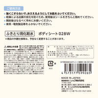 レック SRT 男性用 流せるボディシート 無香料 C01260 1個（12枚入）