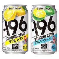 チューハイ 飲み比べ -196℃ ストロングゼロ　(ダブルレモン、ダブルシークワーサー）　350ml 缶 1セット(2種×24本)