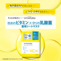 クリアターン　ビタプル　ディープリペア　ハイドラダーマ　マスク 7枚入 コーセーコスメポート