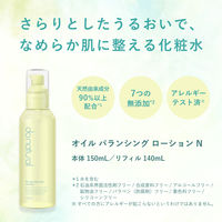 do natural（ドゥーナチュラル） オイル バランシング ローション N 150ml