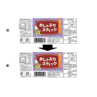駄菓子 おつまみ おやつ おしゃぶりステック ポット 　50g　1個 よっちゃん食品工業