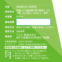 リンゴ酢仕立ての白ぶどう シャルドネ 500ml 1本 マルカン酢 希釈用 飲む酢 りんご酢 ビネガードリンク