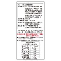 日の出　万能つゆ 糖質ゼロ　500ml 1本 キング醸造