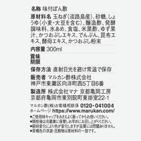 お酢屋がつくった　玉ねぎぽん酢　300ml 1本 マルカン酢 ポン酢　ポンズ　鍋　サラダ