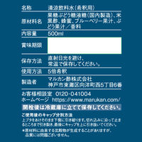 飲む黒酢　ワイルドブルーベリー 500ml 1本 マルカン酢 希釈用 飲む酢 お酢ドリンク