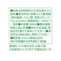 リンゴ酢仕立ての旬しぼり　愛媛みかんの飲む酢 500ml 1本 マルカン酢 希釈用 飲む酢 りんご酢 お酢ドリンク　紙パック