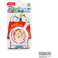 ぷぅぴぃ リング歯ブラシ スヌーピー ベビーリングハブラシ ファイン