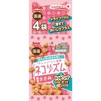 ネコリズム トッピングだけ ささみ 国産 12g（3g×4袋）1袋 スマック キャットフード 猫用 おやつ