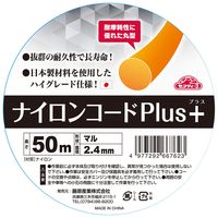 藤原産業 セフティー3 ナイロンコードPLUS 2.4×50m 丸 66762 1セット(4個)（直送品）