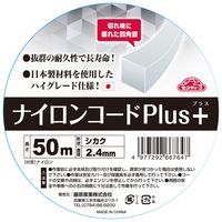 藤原産業 セフティー3 ナイロンコードPLUS 2.4×50m 四角 66764 1セット(4個)（直送品）