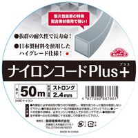 藤原産業 セフティー3 ナイロンコードPLUS 2.4×50m ストロング 66766 1セット(4個)（直送品）