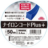 藤原産業 セフティー3 ナイロンコードPLUS 2.4×50m 鋭利 66768 1セット(4個)（直送品）