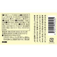 おたまはん 150ml AKOMEYA TOKYO/アコメヤ