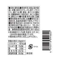 アコメヤのだし塩 のどぐろ 46g AKOMEYA TOKYO/アコメヤ