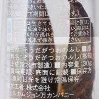 アコメヤの出汁醤油の素 30g AKOMEYA TOKYO/アコメヤ
