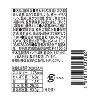 アコメヤのだし塩 帆立 53g AKOMEYA TOKYO/アコメヤ