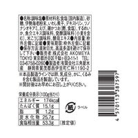 アコメヤのだし塩 伊勢えび 56g AKOMEYA TOKYO/アコメヤ