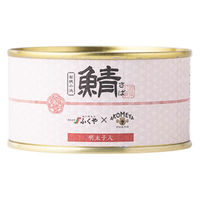 鯖缶詰 明太子入 165g 1セット（1個×2） AKOMEYA TOKYO/アコメヤ