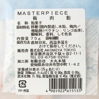 マスターピース 梅肉飴 75g AKOMEYA TOKYO/アコメヤ