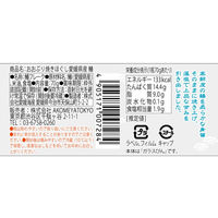 おおぶり焼きほぐし 鰆 70g AKOMEYA TOKYO/アコメヤ
