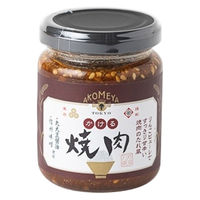 かける焼肉 130g 1セット（1個×2） AKOMEYA TOKYO/アコメヤ