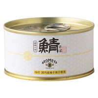 鯖缶詰 国産柚子果汁 180g 1セット（1個×2） AKOMEYA TOKYO/アコメヤ