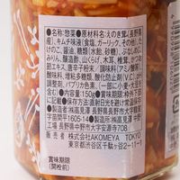 ピリ辛山菜きのこ 150g AKOMEYA TOKYO/アコメヤ