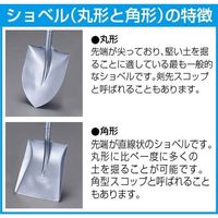 エスコ 175x280mm/1143mm ショベル(木柄) EA650AD-10 1本（直送品）