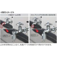 エスコ 衛生コック(G1/2”用) EA468BY-22 1個（直送品）