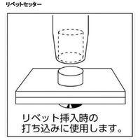 エスコ 2.0ー6.0mm 5本組リベットセッター EA572HE 1組（直送品）