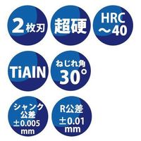 エスコ 8.0x75mm ボールエンドミル(TiAIN coat/超硬) EA824SD-8.0 1本（直送品）