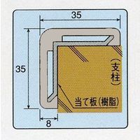エスコ 35x35x1000mm コーナーガード(アイボリー) EA983FJ-202 1個（直送品）