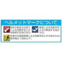 エスコ ヘルメット(エアライトS/通気孔付/黄) EA998BB-102 1個（直送品）