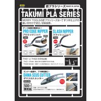 室本鉄工 メリー スラッシュニッパ TH02 1ケ（直送品）